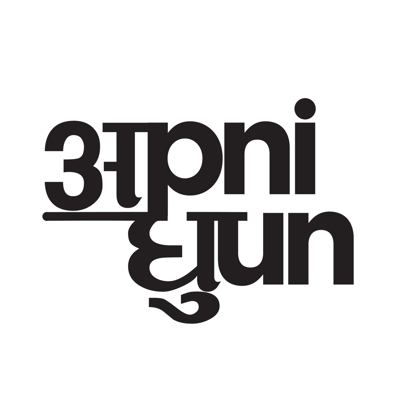 Apni Dhun